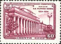 Colnect-193-112-Building-of-Kazan-State-University-named-after-VI-Lenin.jpg