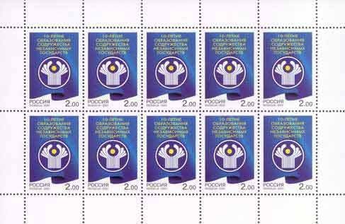 Colnect-190-929-10th-Anniversary-of-Commonwealth-of-Independent-States.jpg