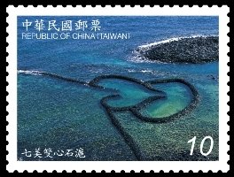 Colnect-1825-882-Heart-shaped-stone-weir-Qimei-Islet.jpg