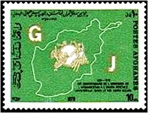 Colnect-2152-981-UPU-Emblem-on-Map-of-Afghanistan.jpg
