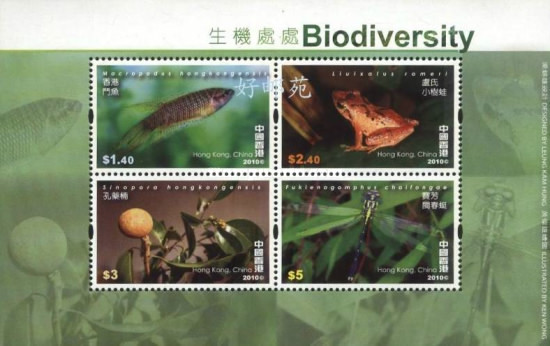 Colnect-1823-914-Biodiversity---MiNo-1571-74.jpg