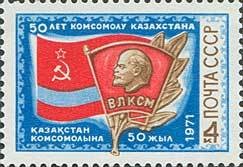 Colnect-194-366-50th-Anniversary-of-Kazakh-Komsomol.jpg