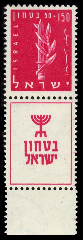 Stamp_of_Israel_-_Defence_-_150%252B50mil.jpg
