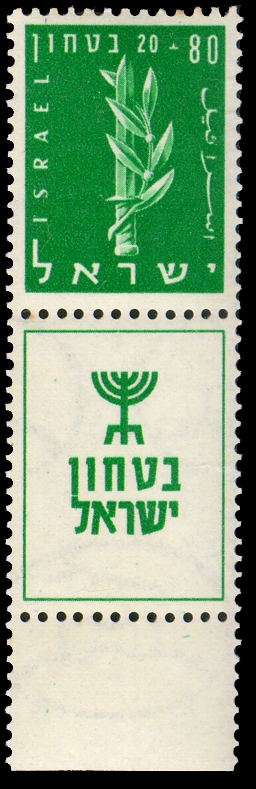 Stamp_of_Israel_-_Defence_-_80%252B20mil.jpg