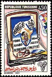 Colnect-552-932-Arab-African-Fair-of-Tunis.jpg