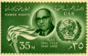 Colnect-601-484-10th-Anniversary-of-the-Declaration-of-Human-Rights.jpg