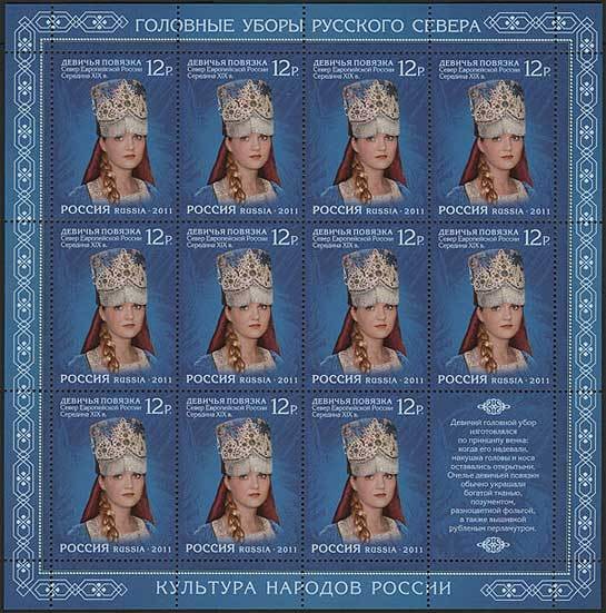 Colnect-869-821-Headdresses-of-Russian-North-Wiglet-XIX-c.jpg