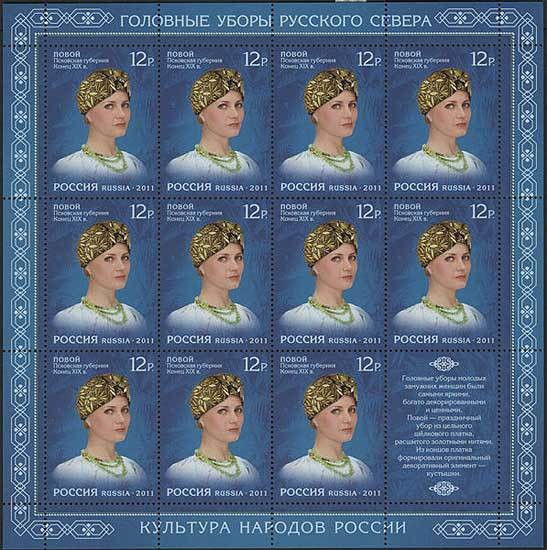 Colnect-869-822-Headdresses-of-Russian-North-Povoi-XIX-c.jpg