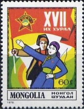 Colnect-905-813-17th-Congress-of-Mongolian-Youth-Organization.jpg