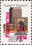 Colnect-804-360-Magenta-surcharge-on-stamp-of-USSR-6057.jpg