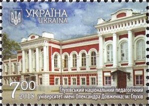 Colnect-5457-774-Pedagogical-University-Glukhiv.jpg