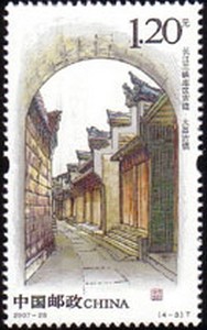 Colnect-794-582-Ancient-Dachang-Town.jpg