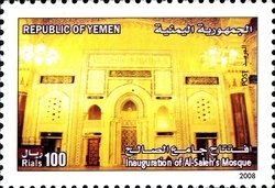 Colnect-961-015-Inauguration-of-Al-Saleh-s-Mosque.jpg