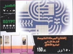 Colnect-962-037-Inauguration-5th-stage---2nd-Line.jpg