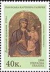 Colnect-1405-125--quot-Virgin-with-child-quot-.jpg