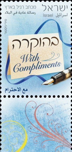 Colnect-773-820-With-compliments.jpg