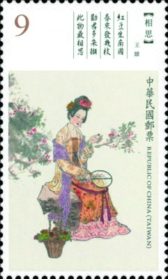 Colnect-5065-846-Wang-Wei--ldquo-Longing-rdquo-.jpg