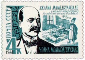 Jalil_Mamedkulizadeh_stamp.jpg