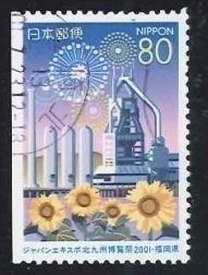Colnect-2925-479-Kitakyushu-expo-Festival.jpg
