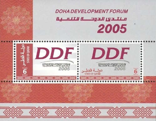 Colnect-1663-213-Doha-Development-Forum---Intl-Conf-f-Economic-Development.jpg