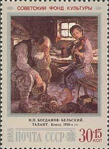 Colnect-195-527-Talent-NPBogdanov-Belsky-1910.jpg