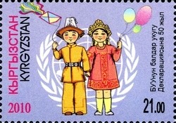 Colnect-1535-257-50th-Anniversary-of-UN-Declaration-of-Rights-of-the-Child.jpg