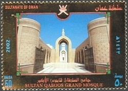Colnect-1541-146-Sultan-Qaboos-Grand-Mosque.jpg