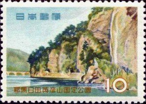 Colnect-3931-503-Ao-Caves-Aonod%C5%8Dmon--amp--Yabakei-Gorge---%C5%8Cita-Pref.jpg