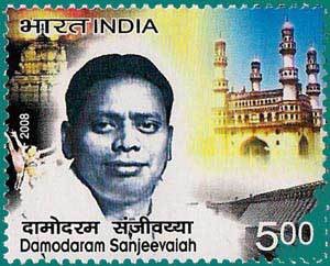Colnect-539-898-Damodaram-Sanjeevaiah.jpg