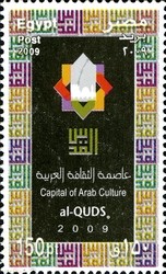Colnect-1623-518-Capital-of-Arab-Culture-Al-Quds.jpg