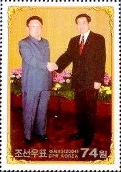 Colnect-2609-829-Kim-Jong-Il-with-Hu-Jintao.jpg
