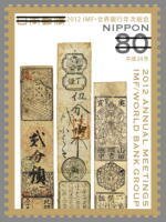 Colnect-1997-126-Yamada-Hagaki-paper-money-17th-19th-century.jpg