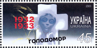 Stamp-of-Ukraine-s544.jpg