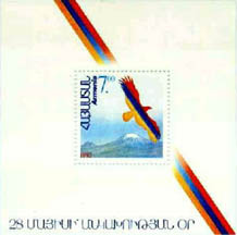 Stamp_of_Armenia_m1.jpg