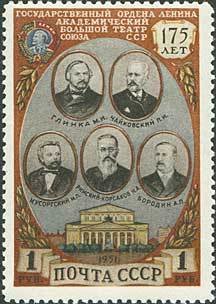 Colnect-193-036-Five-Russian-Composers-and-Building-of-Bolshoi-Theatre.jpg