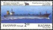 Colnect-450-058-100th-anniversary-of-Bulgarian-merchant-fleet.jpg