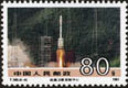 Colnect-1419-738-Xichang-Satellite-Launch-Centre.jpg