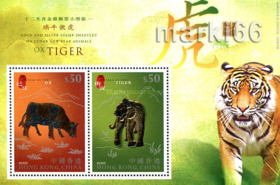 Colnect-1823-911-Gold-and-Silver-Stamp-Sheetlet-for-Lunar-New-Year-Animals---.jpg