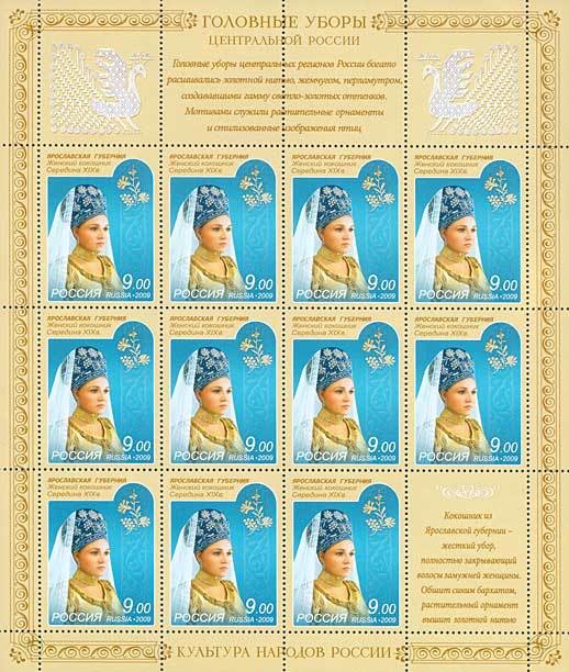 Colnect-531-391-Russian-Headdresses.jpg