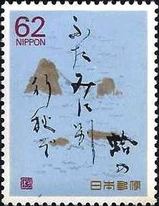 Colnect-1119-083-Matsuo-Basho--s-Diary.jpg