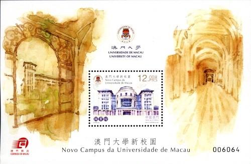Colnect-2463-756-The-New-Campus-of-the-University-of-Macau.jpg