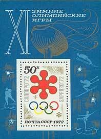 Colnect-194-403-Block-11th-Winter-Olympic-Games-in-Sapporo.jpg