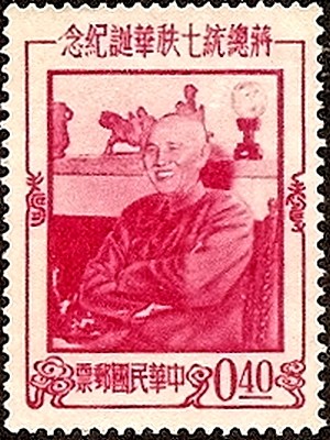 Colnect-1977-037-70th-Birthday-of-Chiang-Kai-shek.jpg