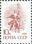 Colnect-580-267-Statue--The-Worker-and-the-Collective-Farmer--by-Vera-Mukhin.jpg