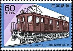 Colnect-768-814-Opening-of-Joetsu-Shinkansen-Railroad-line.jpg