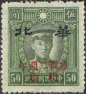 Colnect-2195-766-Martyrs-of-Revolution.jpg