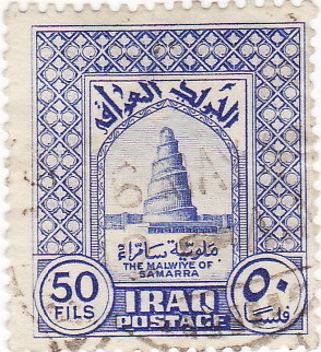 Colnect-1214-898-Samarra-Spiral-Minaret-of-the-Great-Mosque-built-about-850.jpg
