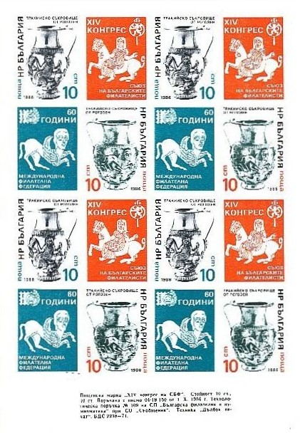 Colnect-1795-958-Imperforated-Mini-Sheet-with-4-Stamps-and-8-Decoration-Field.jpg