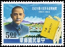 Colnect-1775-579-Dr-Sun-Yat-Sen-and-Book.jpg