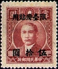 Colnect-2961-756-Dr-Sun-Yat-sen-1866-1925.jpg
